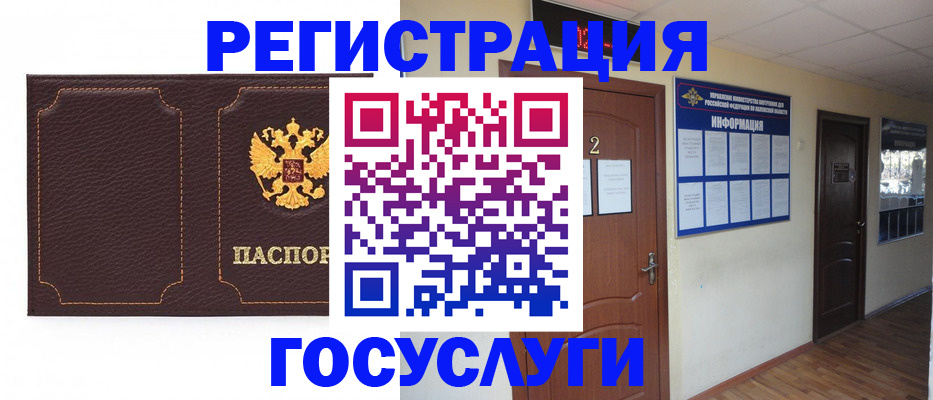 временная регистрация недорого в Мурманской области