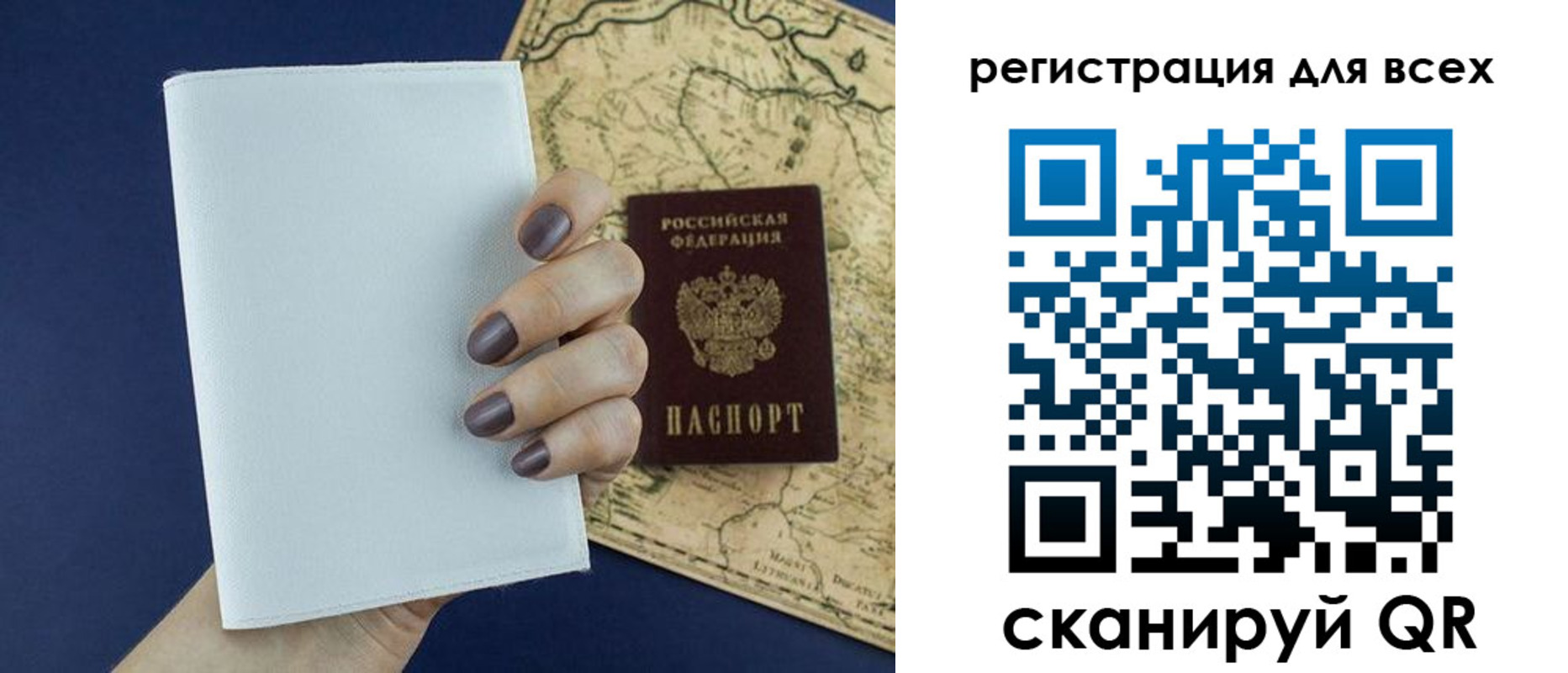 прописка паспорт в Мурманской области