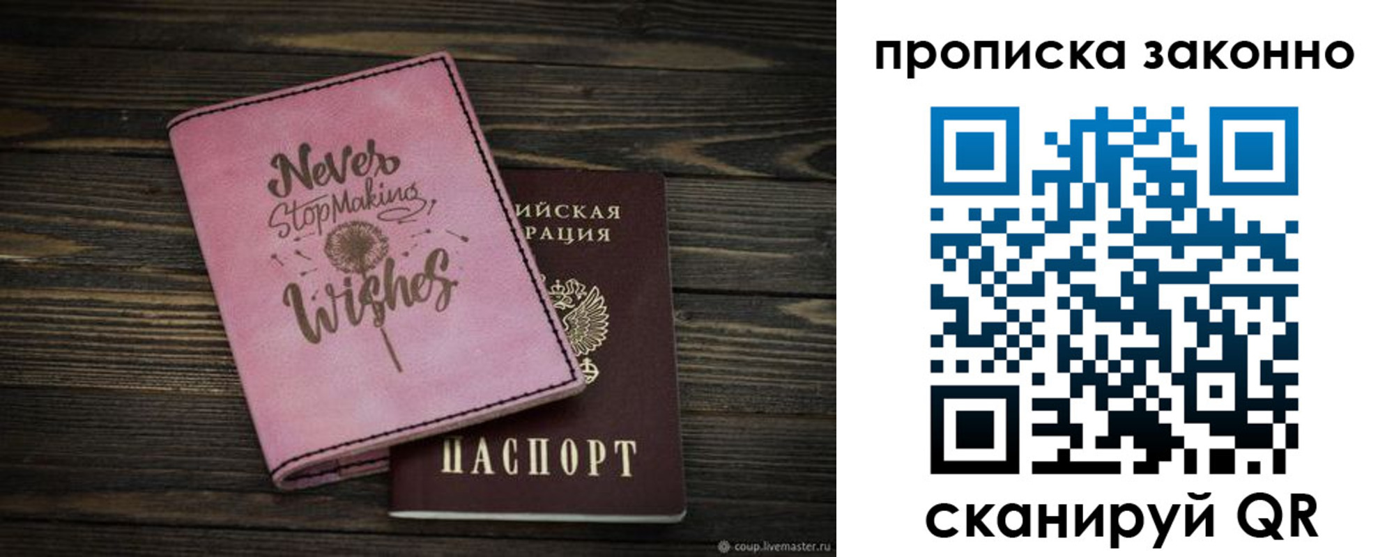 прописка поиск в Мурманской области