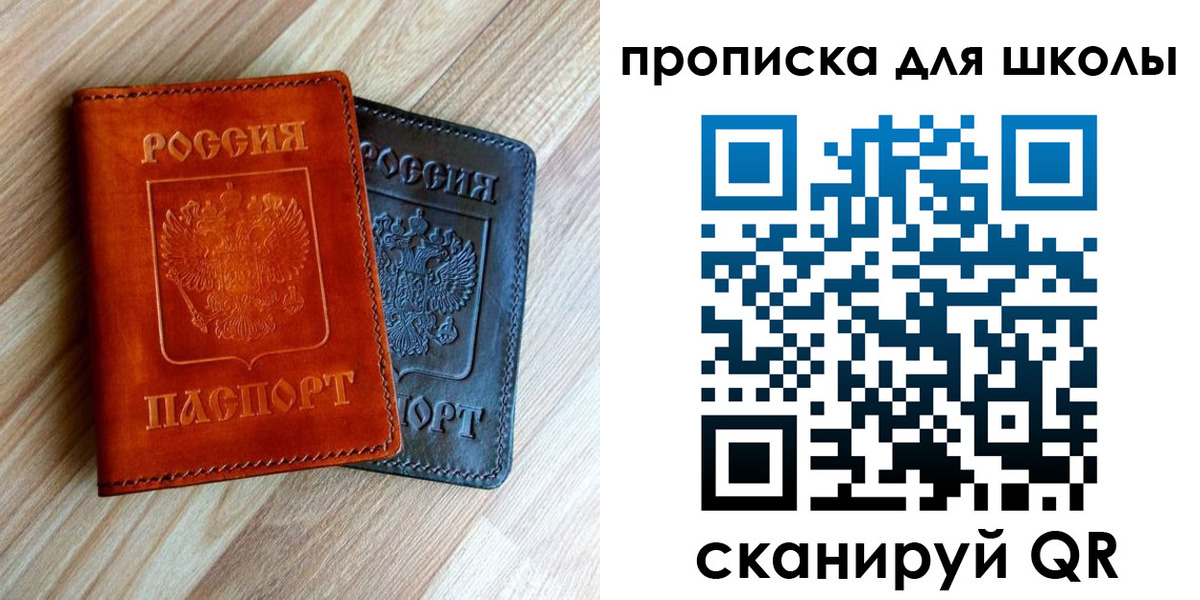 прописка в квартире в Мурманской области