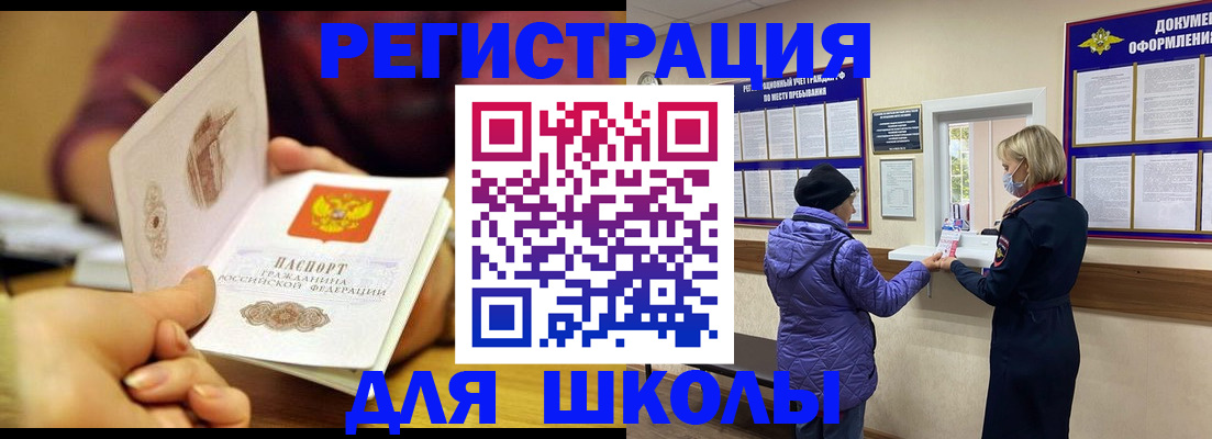 временная регистрация 2025 в Мурманской области