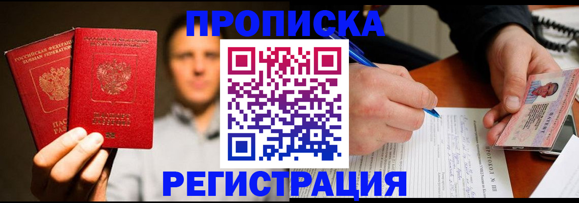 временная регистрация для всех в Мурманской области