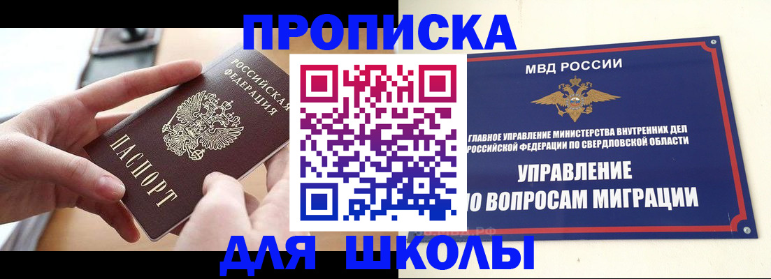 прописка законно в Мурманской области