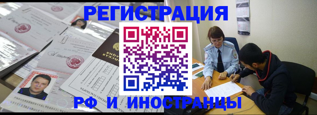 прописка гарантия в Мурманской области