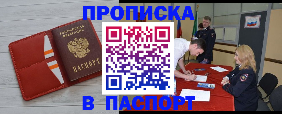 прописка гарантия в Мурманской области