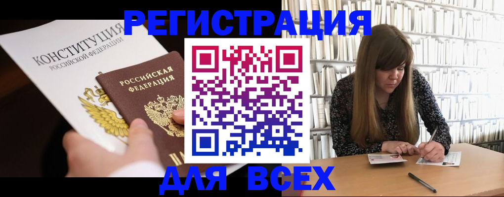 регистрация для дет. сада в Мурманской области