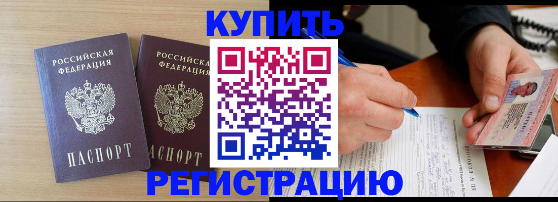 временная регистрация гарантия в Мурманской области